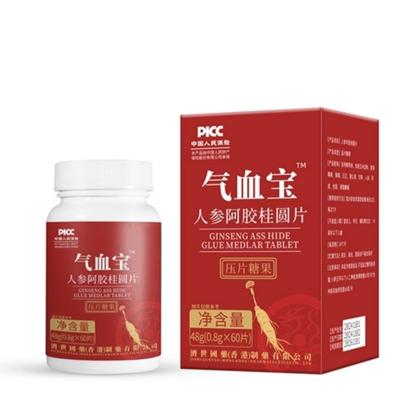 手脚无力补气气血宝【拍一发三】 D人参阿胶桂圆片 60片/盒正品,保健食品/膳食营养补充食品,其他膳食营养补充剂,淘宝优惠券,粉丝福利购,淘宝优惠卷