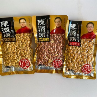 3袋包邮*陈酒头多味花生t/椒盐味/麻辣花生280g下酒菜开袋即食