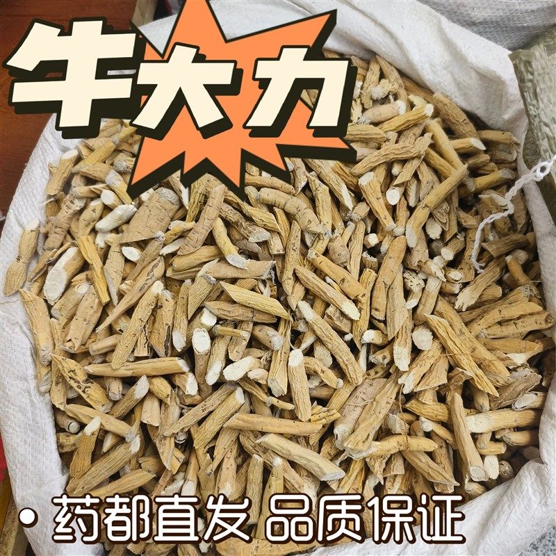 正宗新鲜野生g牛大力干货中药材广西大力薯粉质牛大力根金钟根泡,传统滋补营养品,其他药食同源食品,淘宝优惠券,粉丝福利购,淘宝优惠卷