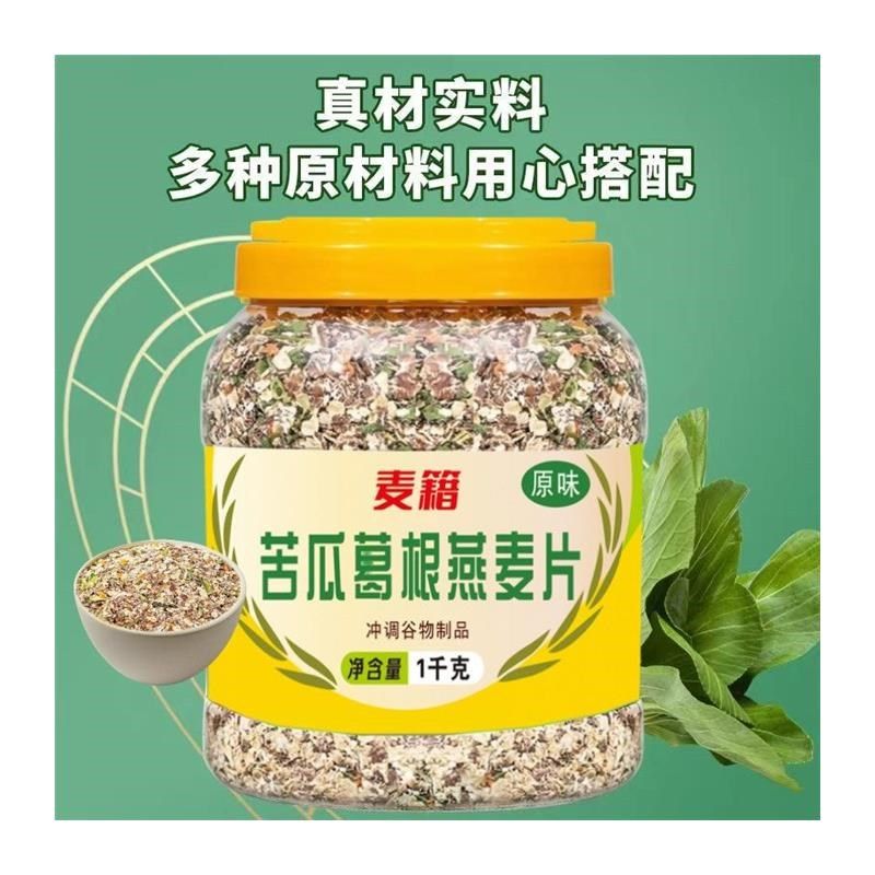 糖尿人苦瓜葛i根燕麦片原味免煮即食冲泡营养早餐代餐饱腹,咖啡/麦片/冲饮,纯燕麦片,淘宝优惠券,粉丝福利购,淘宝优惠卷