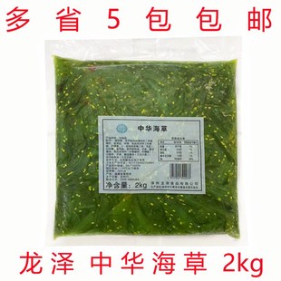 寿司料理龙泽味付中华沙律 寿司龙泽中华海草 调味R裙带菜 即食2k