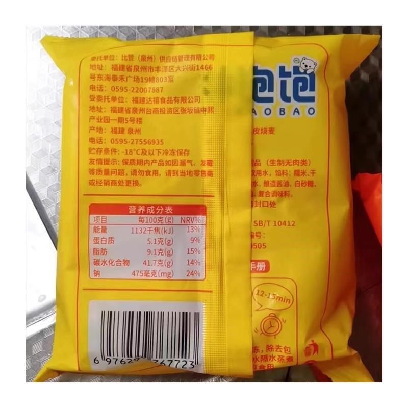 林饱饱苏式纯手工纸皮烧卖36个蛋黄鲜肉烧麦方R便上班懒人早餐速,粮油调味/速食/干货/烘焙,烧麦/烧卖,淘宝优惠券,粉丝福利购,淘宝优惠卷