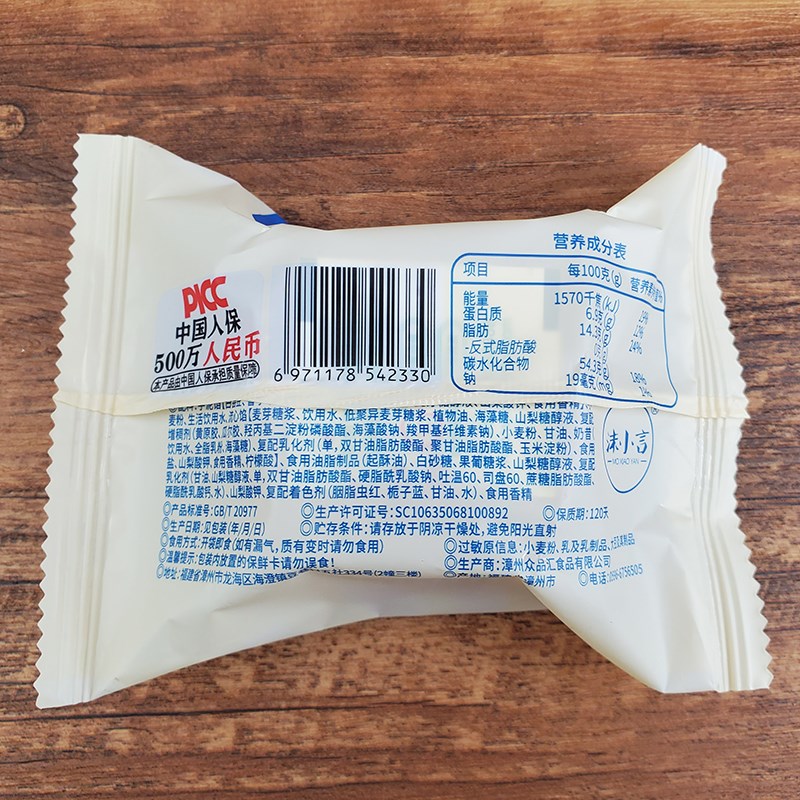 沫小言蛋黄酥芋h泥流心奶黄酥雪媚娘糕点面包早餐休闲小吃整箱过