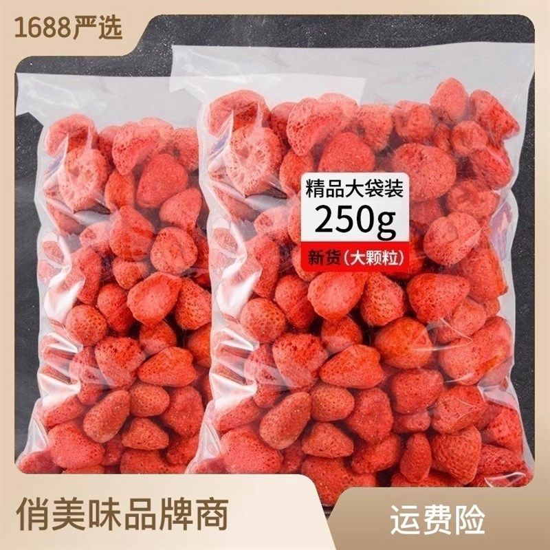 烘培冻干草莓干500g草莓脆水果干酸F奶块雪花酥用烘焙孕妇零食草,零食/坚果/特产,草莓干,淘宝优惠券,粉丝福利购,淘宝优惠卷