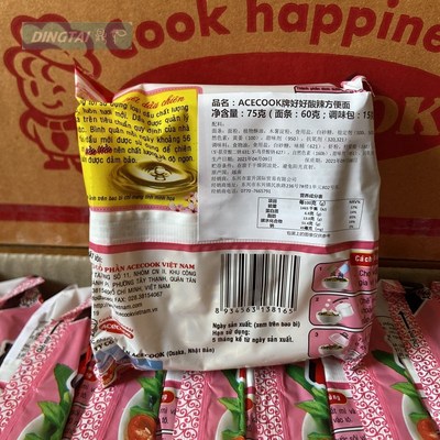 越南进口HaoHao牌海鲜酸辣虾面Acecook好好方便面X泡面速食面包邮