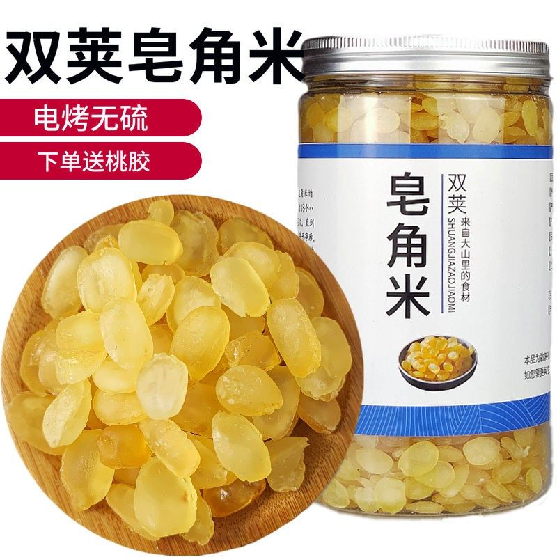 大粒双夹皂角米云南贵州毕w节非野生雪莲子单荚双荚桃胶雪燕三宝,传统滋补营养品,枸杞,淘宝优惠券,粉丝福利购,淘宝优惠卷