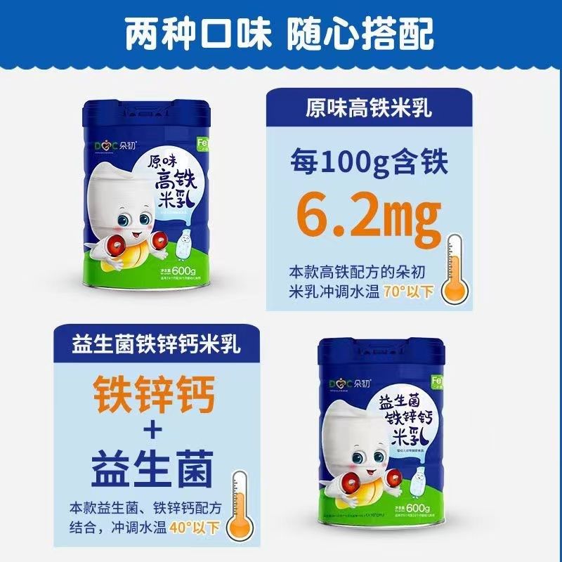 婴儿米粉婴幼g儿营养米粉钙高铁高钙米糊儿童米粉1到3岁宝宝辅食