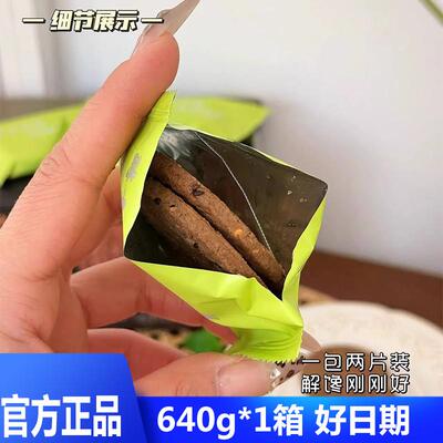 澳七坊全麦饼干代餐粗粮饼干独立包装开袋即食早餐640g/盒