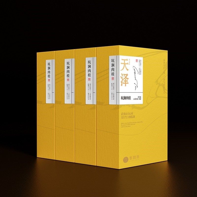 小尹有好茶天泽坑k涧肉桂武岩夷茶大红袍茶叶肉桂岩茶武夷岩茶肉,茶,肉桂茶,淘宝优惠券,粉丝福利购,淘宝优惠卷