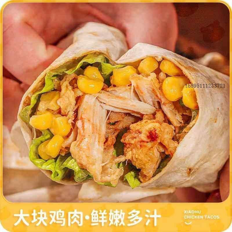 皇家小虎墨西哥鸡肉o卷早餐半成品老北京速食懒人食品微波炉奥尔,粮油调味/速食/干货/烘焙,包点,淘宝优惠券,粉丝福利购,淘宝优惠卷