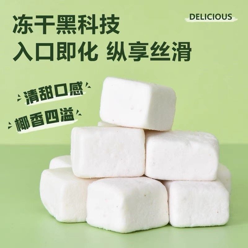 泰国原装进口sgiamnature冻干冰淇淋椰子糖果25克椰香浓郁休闲零