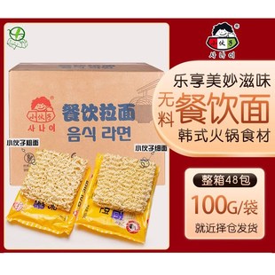 火鸡面面饼粗面专用面饼商用摆摊方便面宽面韩式拉V面甜辣调料家