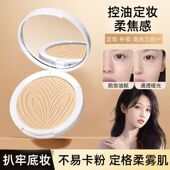 UBUB粉饼定妆控油持久补妆蜜粉散粉混油干皮油皮官方正品 遮瑕提亮