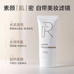 芮加素颜霜水润脸部懒人妆前全身不卡粉不假白遮瑕学生党隔离控油