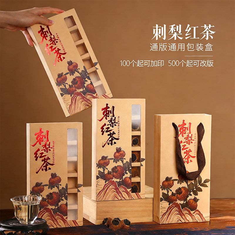 刺梨红茶滇红8-18颗收纳盒礼品盒图片