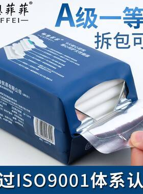 负离子卫生巾价整箱姨妈