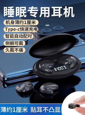 幽炫 D90/高端睡眠蓝牙耳机骨传导真无线降噪不入耳长续航超薄久