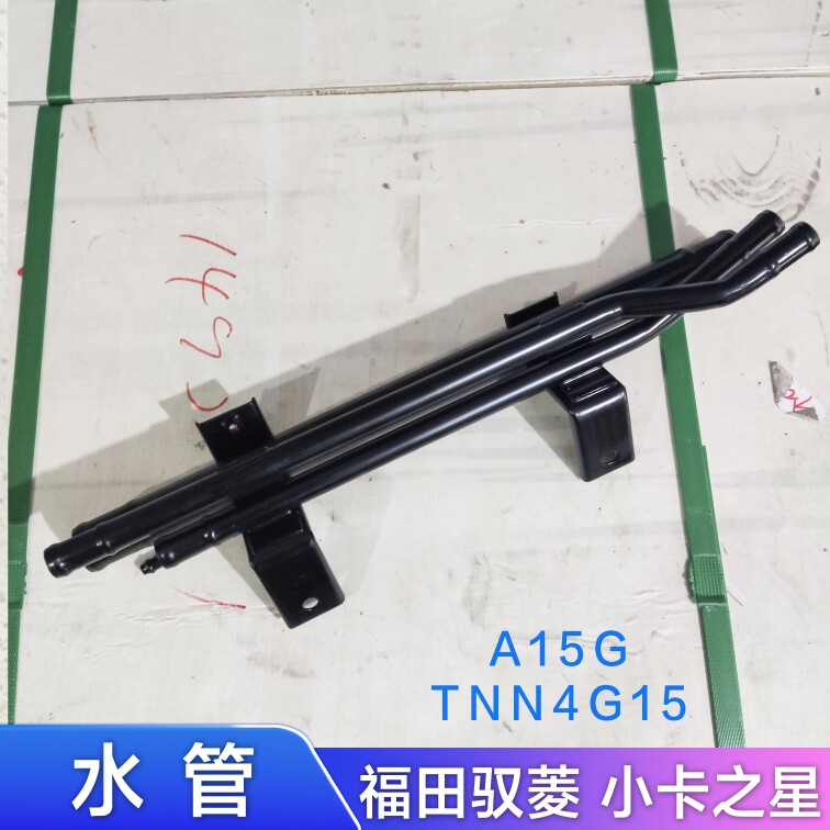福田时代驭菱VQ2 锐展4G15 全柴A15G发动机铁水管组合总成 原车