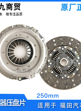 适配云内YND19 D20发动机 离合器总成压盘片 X200302   X10001300