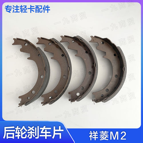 福田汽车后刹车片一套4片