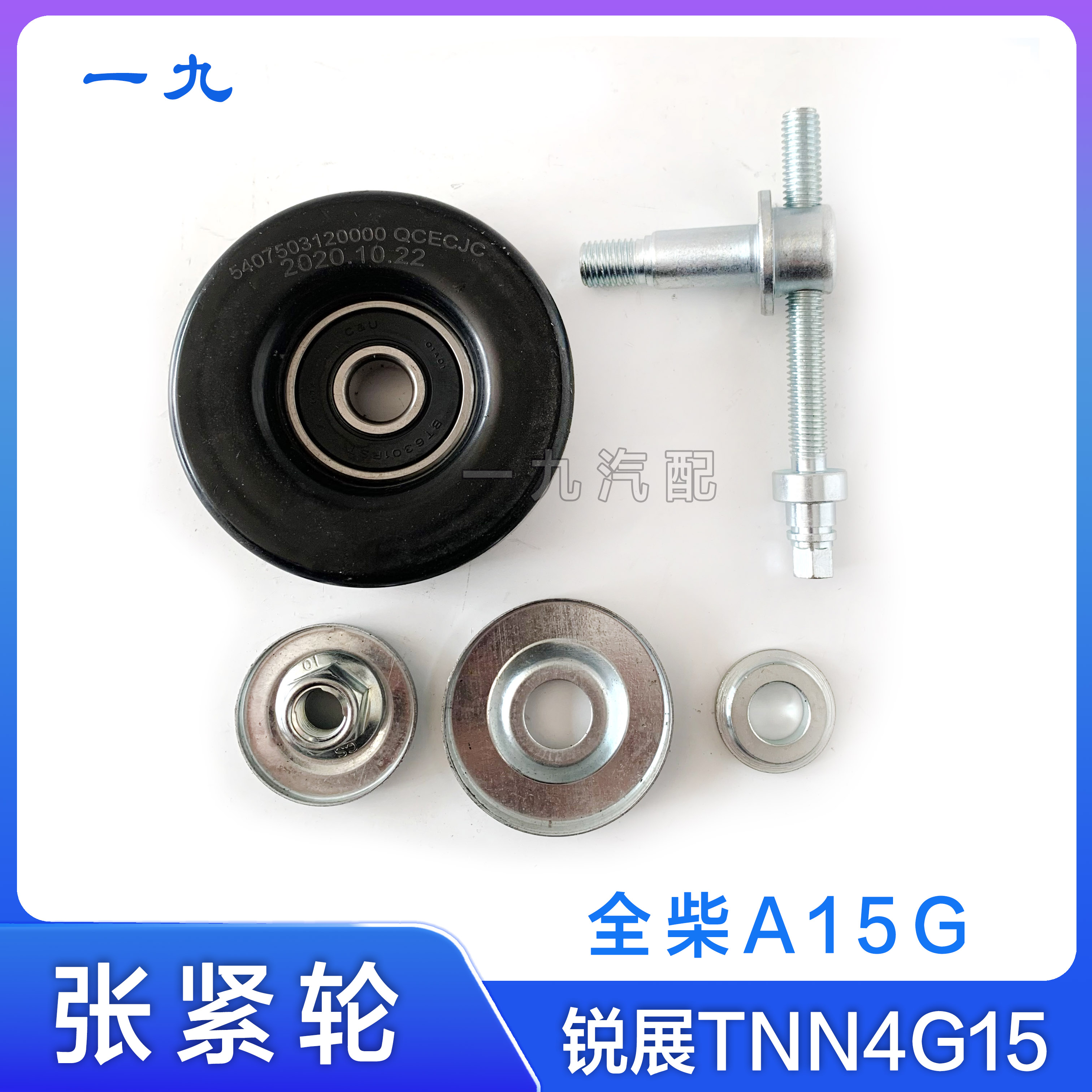 适配小卡之星Q2锐展4G15