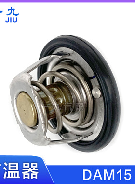 适配福田时代驭菱祥菱 东安DAM15发动机节温器调温器 原厂配件