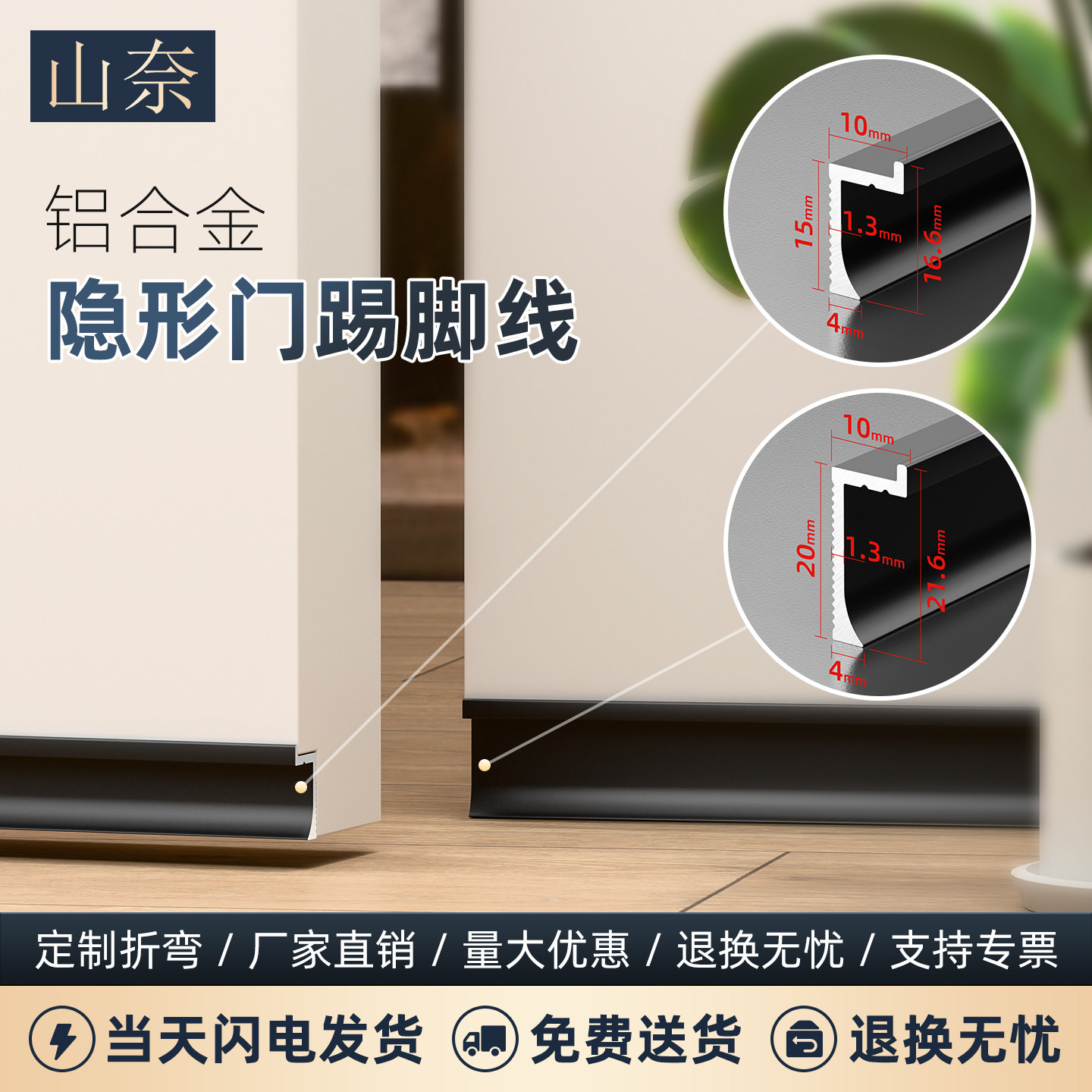 【隐形门专用】铝合金内嵌踢脚线背景墙客厅一体极简暗藏式地脚线