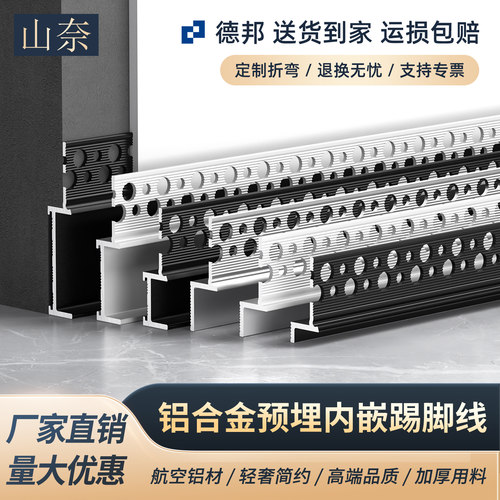 加厚材质批灰款踢脚线安装简单