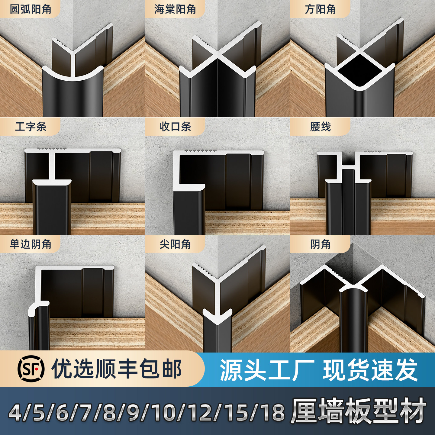 4/5/6/7/8/9/10/12/15/18厘收口图片