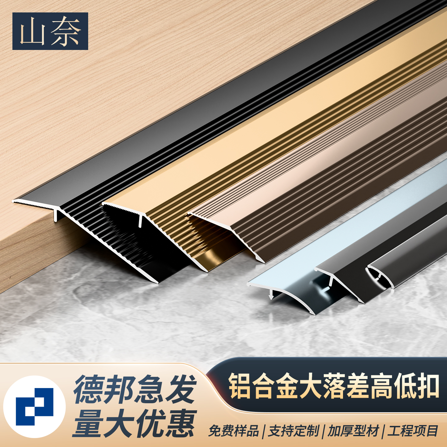 可用1-2cm的落差加厚铝材