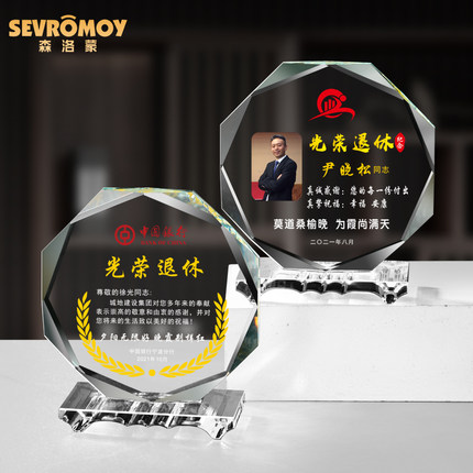 水晶奖杯定制定做创意光荣退休纪念品公司送员工医生感谢牌教师节