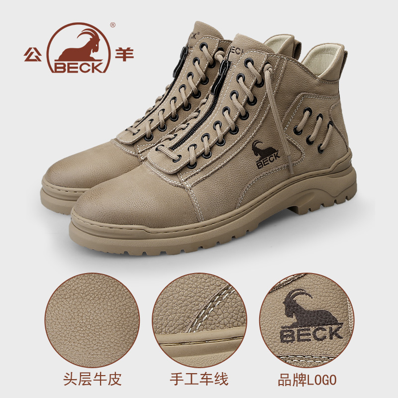 BECK/公羊2023新款时尚奢潮百搭高帮透气英伦风男士马丁靴NY3532