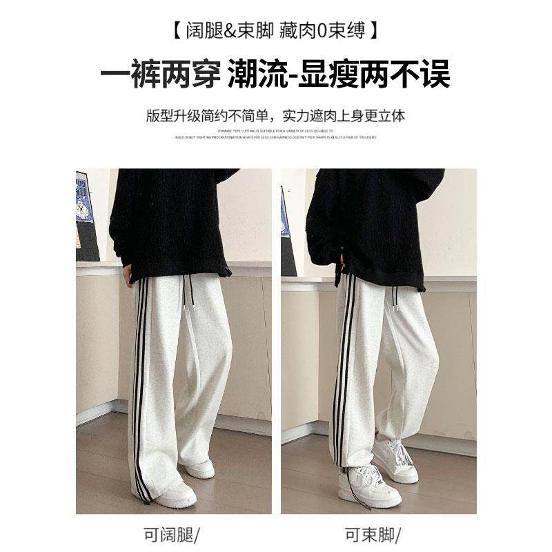 白灰色运动裤女春秋季小个子直筒阔腿裤条纹宽松bf慵懒风束脚卫裤