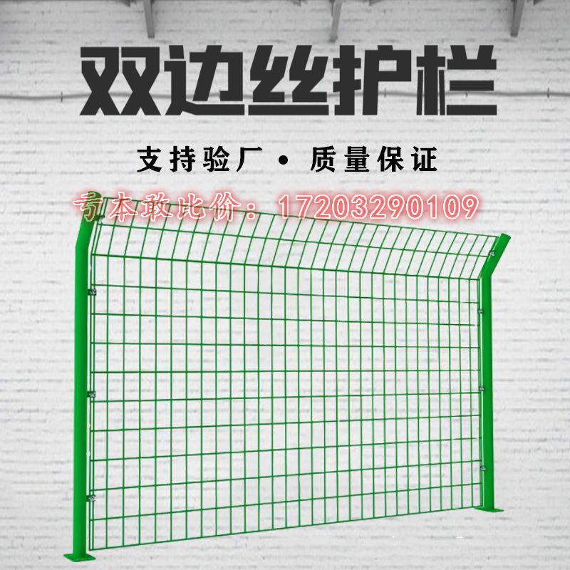 高速公路护栏网隔离防护网户外铁丝网双边钢丝网栅栏围栏果园养殖