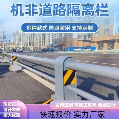 道路护栏机非隔离河道交通