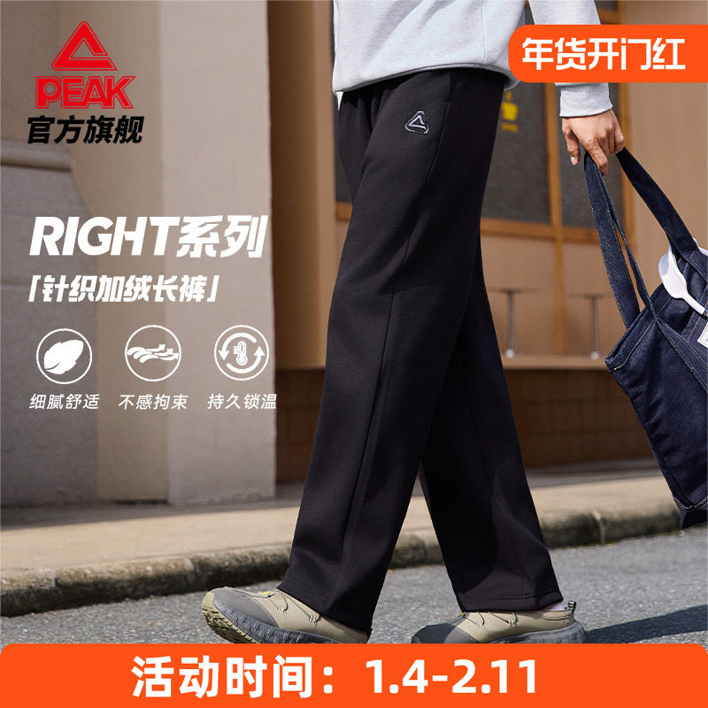 匹克针织抓毛运动裤男士加绒秋冬季新品直筒透气卫裤宽松阔腿保暖,运动服/休闲服装,运动长裤,淘宝优惠券,粉丝福利购,淘宝优惠卷