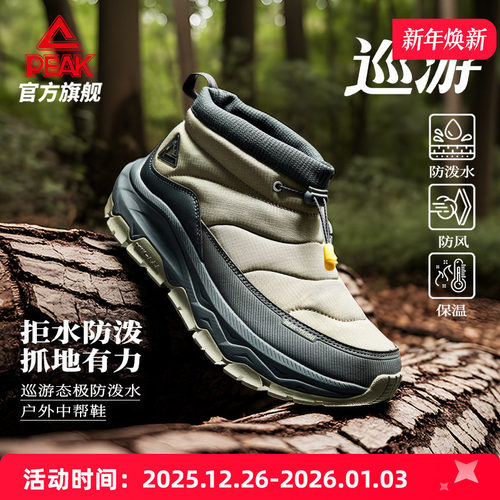 匹克巡游态极户外中帮登山鞋