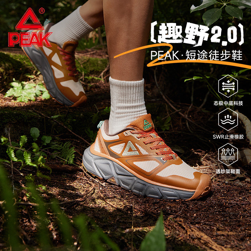 匹克态极趣野2.0男防滑越野跑鞋