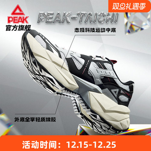 匹克态极钻石休闲鞋男秋季新款老爹鞋女厚底增高运动鞋