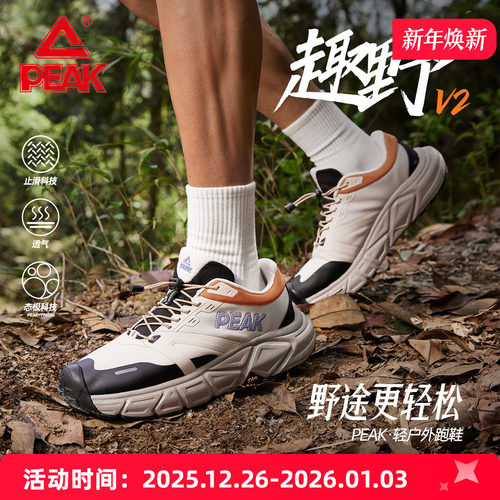 轻便减震秋季户外防滑黑色V2透气