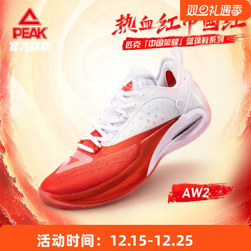 匹克态极维金斯2代实战篮球鞋