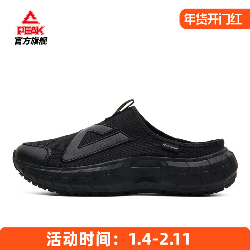 PEAK匹克一脚蹬男士黑色运动拖鞋透气防滑户外溯溪鞋夏季休闲鞋,运动鞋new,运动拖鞋,淘宝优惠券,粉丝福利购,淘宝优惠卷