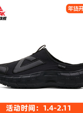 PEAK匹克一脚蹬男士黑色运动拖鞋透气防滑户外溯溪鞋夏季休闲鞋