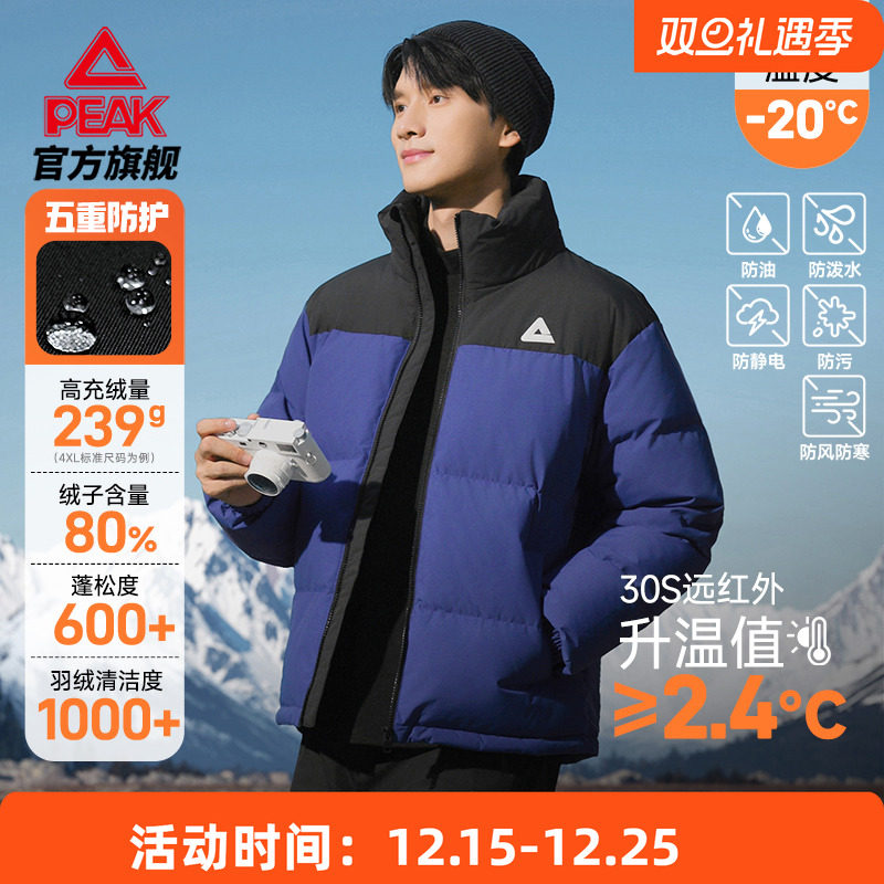 匹克五防石墨烯驭热立领羽绒服