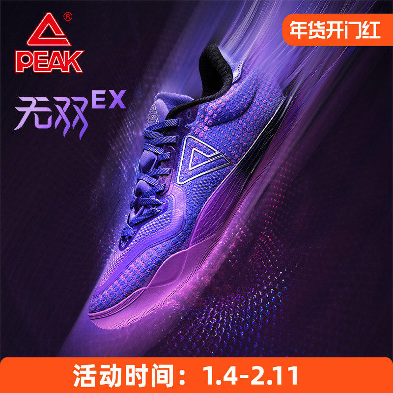 匹克态极无双EX篮球鞋男士低帮鞋子专业实战轻便男鞋防滑运动鞋,运动鞋new,篮球鞋,淘宝优惠券,粉丝福利购,淘宝优惠卷