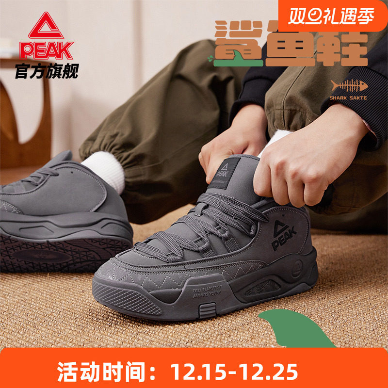 匹克态极鲨鱼鞋板鞋男