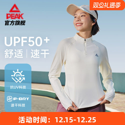 匹克速干防晒圆领长袖T恤女