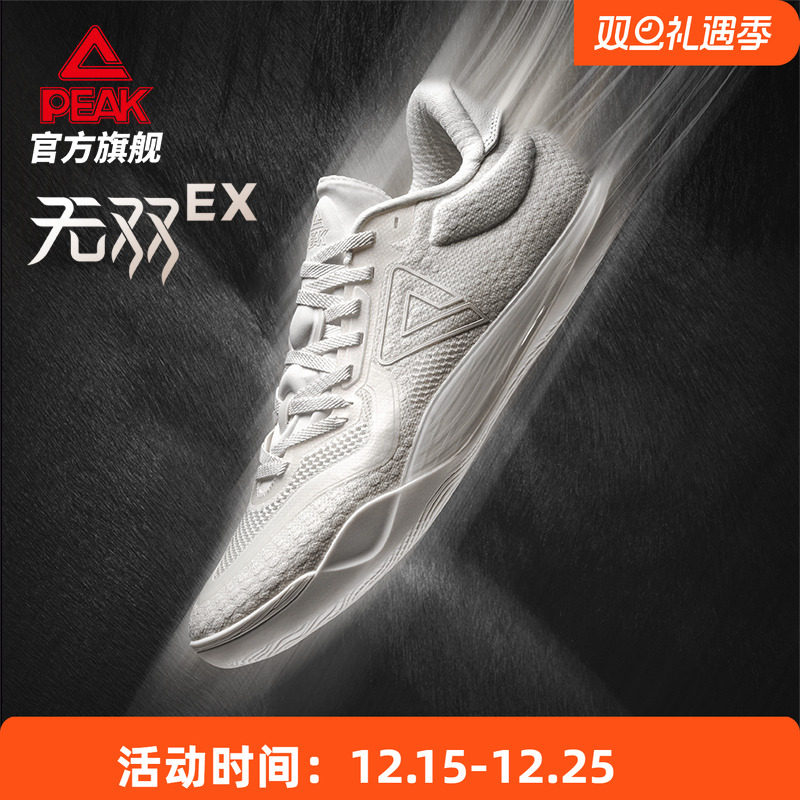 匹克态极无双EX篮球鞋男子低帮鞋子专业实战轻便男鞋防滑运动鞋