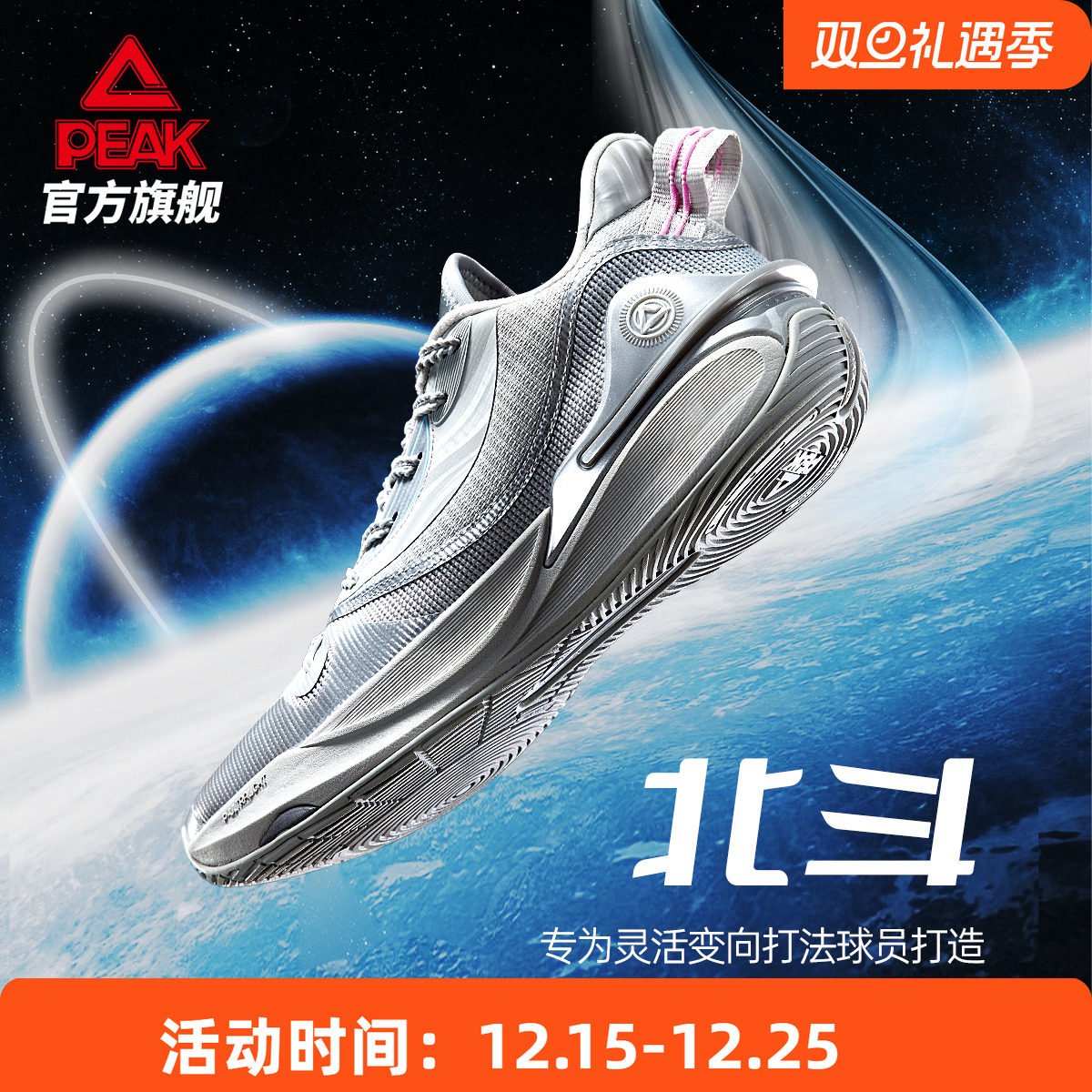 匹克态极2025新品秋季北斗篮球鞋男鞋低帮专业实战球鞋运动鞋男子