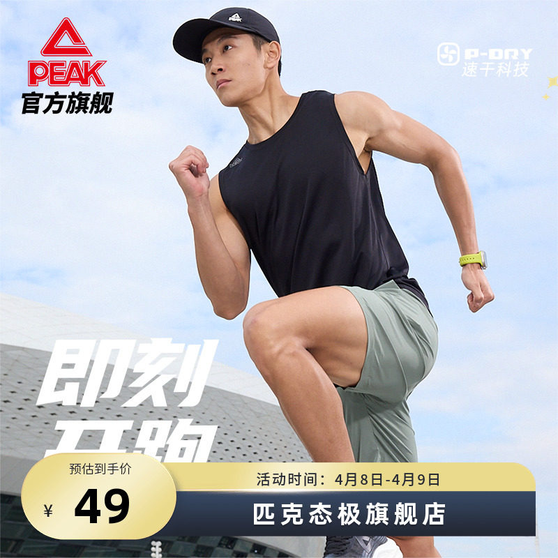 匹克速干科技跑步背心男士夏季新品运动无袖跑步健身训练上衣男